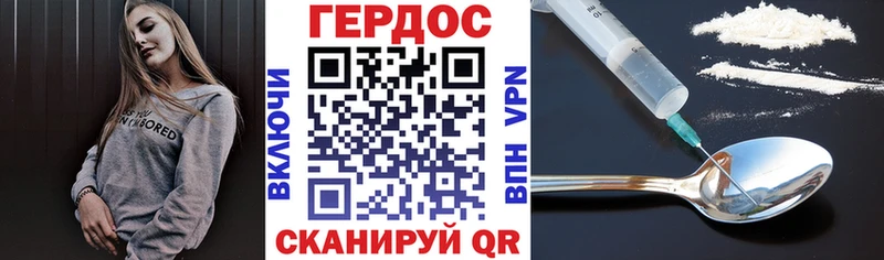 ГЕРОИН хмурый  Сим 