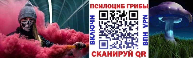 Псилоцибиновые грибы прущие грибы  Сим 